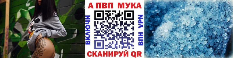 мега вход  Шенкурск  Alpha-PVP мука  закладки 
