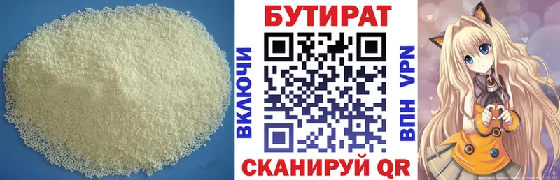 БУТИРАТ оксибутират  Шенкурск 