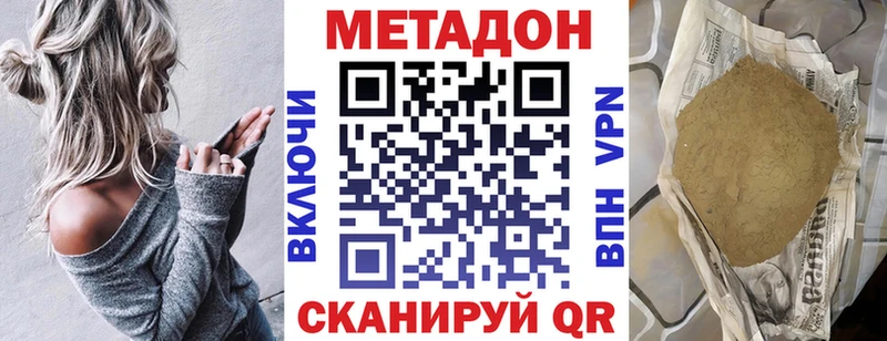 Метадон кристалл  Шенкурск 